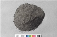 藏品(火山灰)的圖片